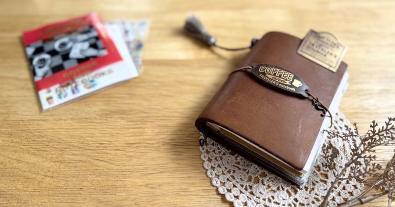トラベラーズノート シール ファイル 下敷き セット バラ売り