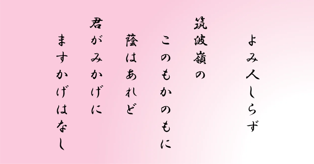 真作】新屋敷春雷/我が君は千代に八千代に・・・/君が代/和漢朗詠/祝
