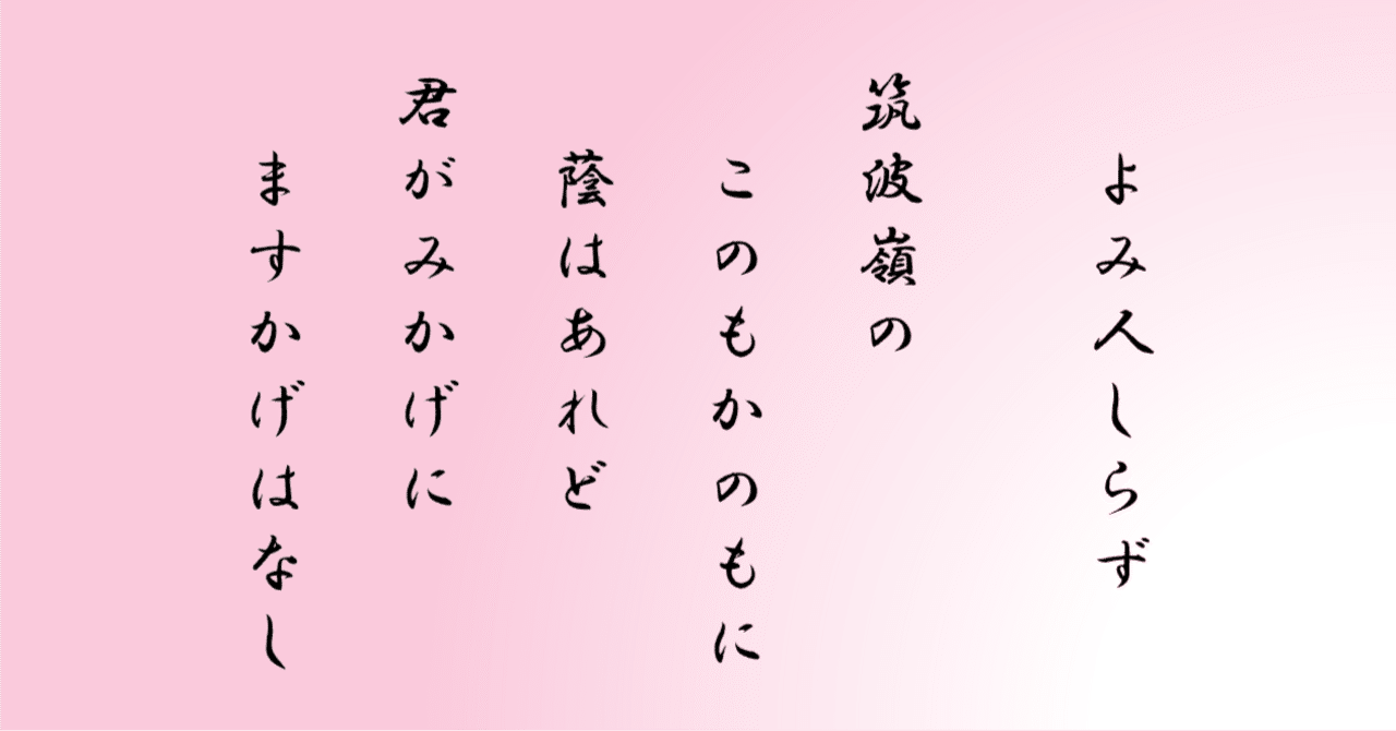 古今集巻第二十 東歌 1095番｜ちのみゆき