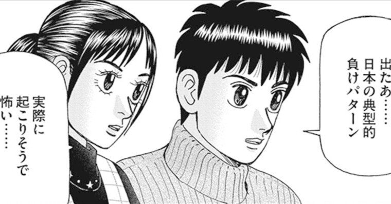 技術大国の挫折と再起への道(『インベスターZ』第163話)｜ドラゴン桜