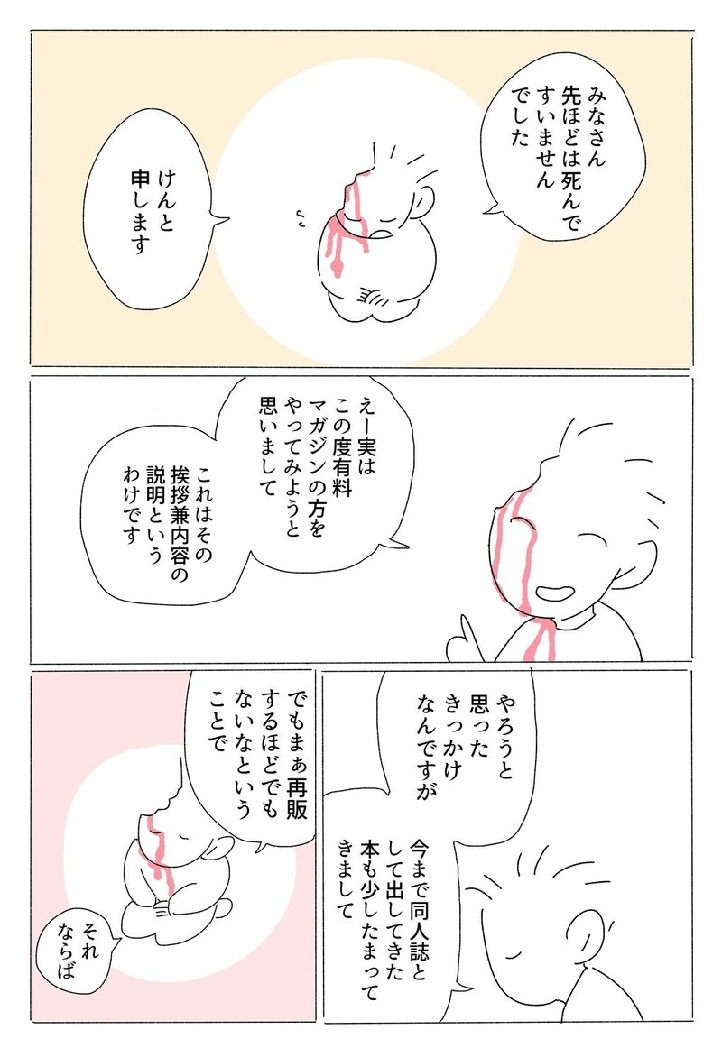 エッセイ4