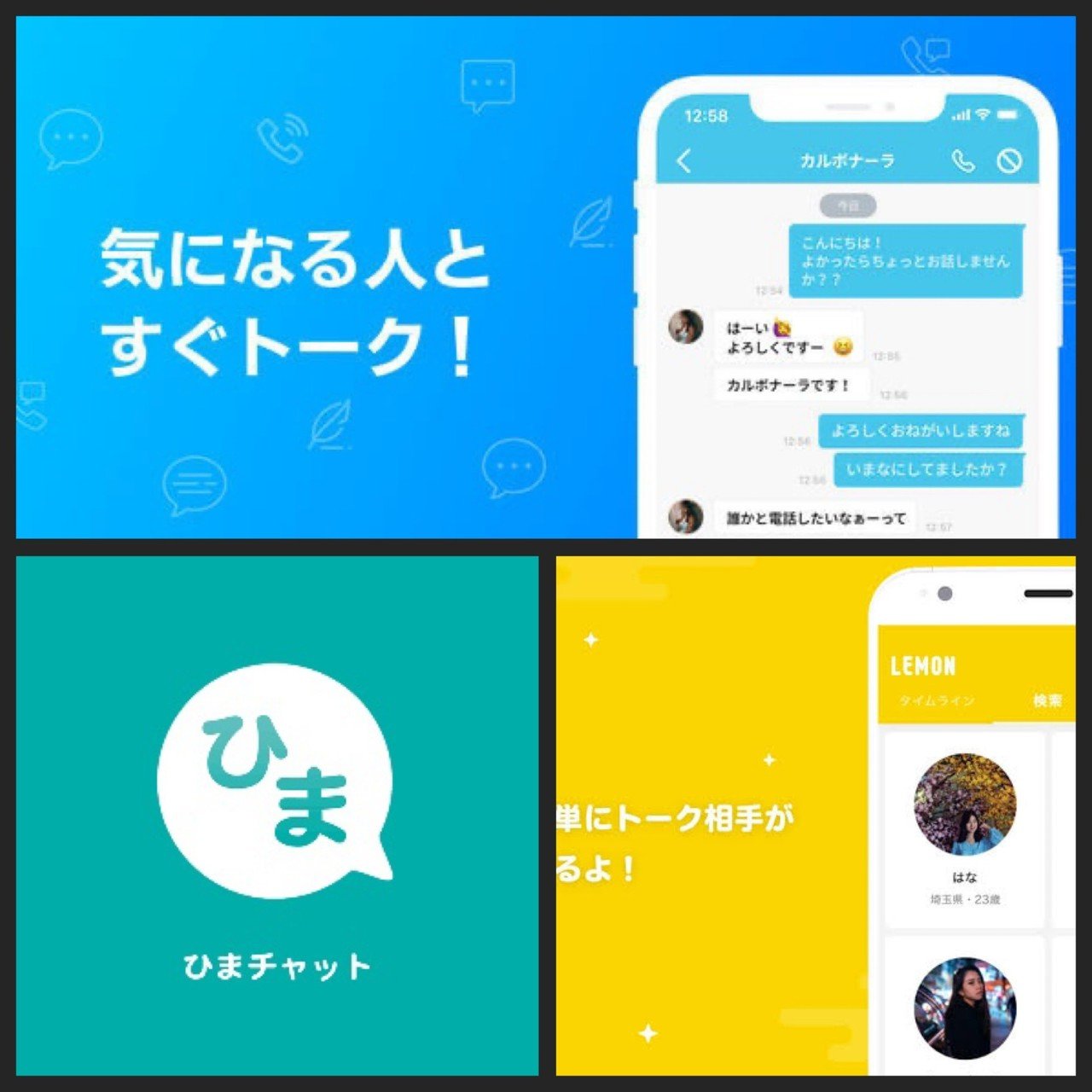 調査 暇つぶしに利用されている チャットアプリ とはsnsなのか Snsマニア Note