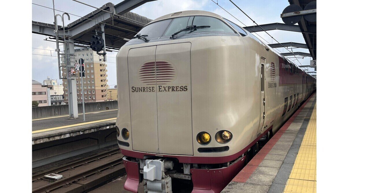 2025最新版】④小学生2人と行く寝台列車旅_サンライズ出雲_