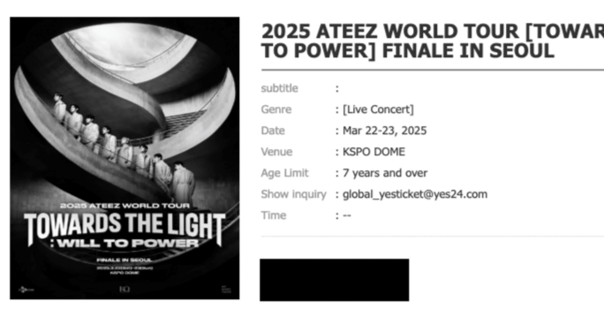 ATEEZソウルコン yes24 初心者がチケッティングに成功した話｜エトカ