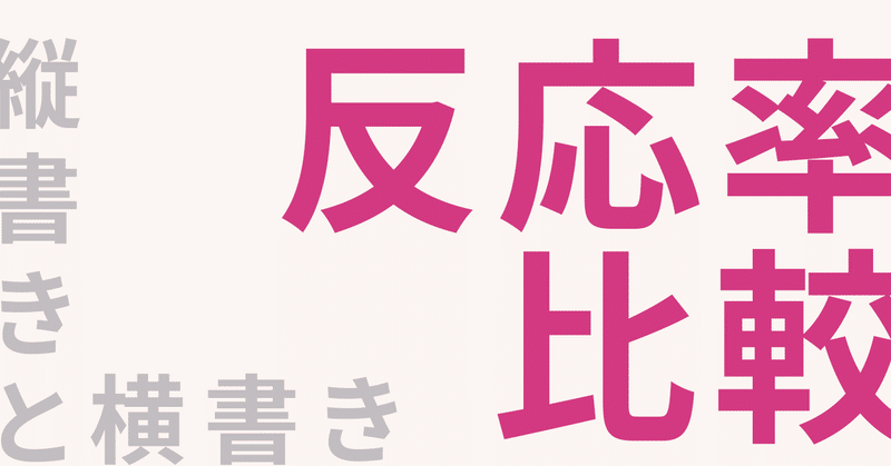 縦横修正