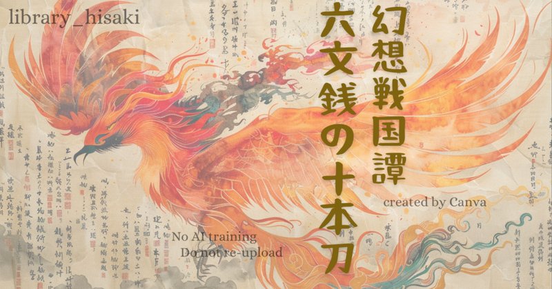 舞台刀剣乱舞 せっかく気合いの入った年表を作ってくださってる 舞台刀剣乱舞 せっかく気合いの入った年表を作ってくださってる
