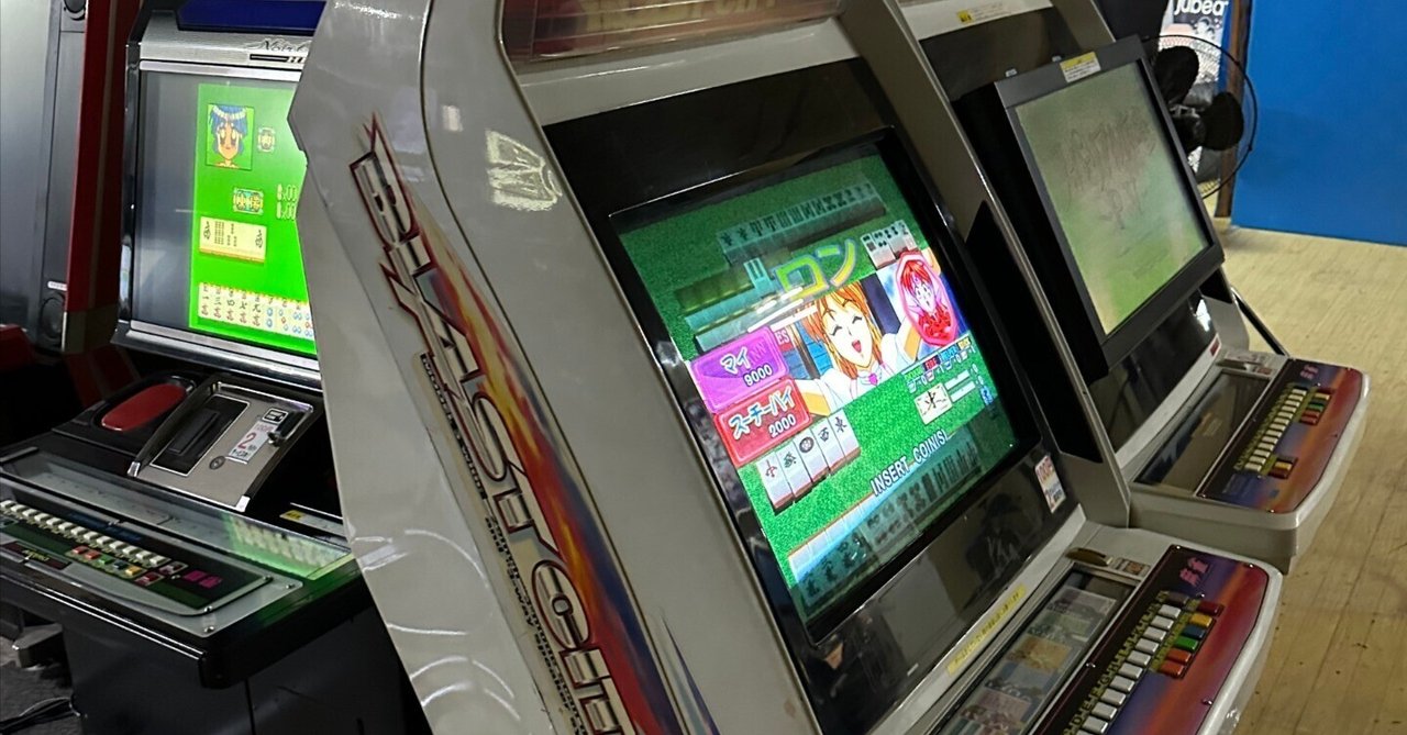 全国 脱衣麻雀 放浪記2】四国で脱衣麻雀アーケードゲームが 全国 脱衣麻雀 放浪記2】四国で脱衣麻雀アーケードゲームが