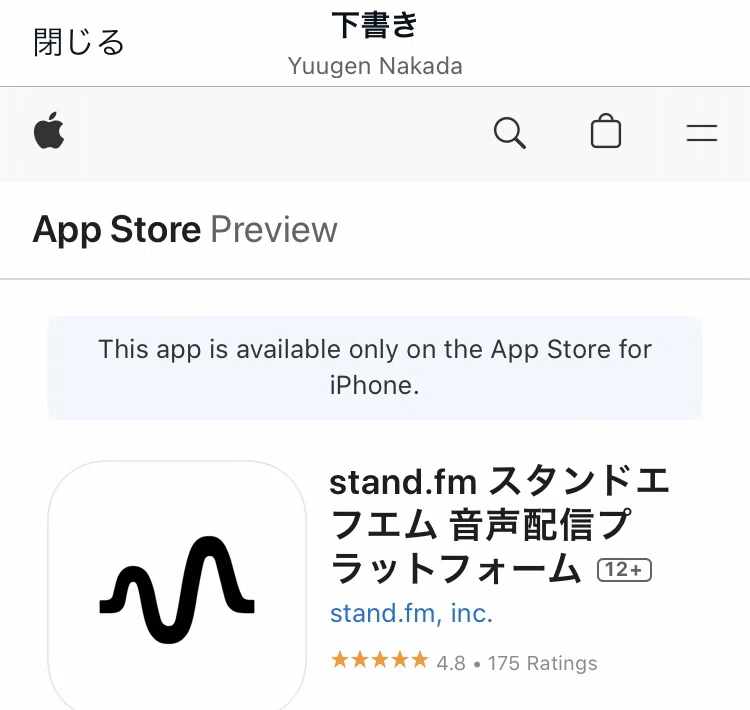 note 연동은 더 개선이 필요함 [stand.fm]｜Yuugen Nakada