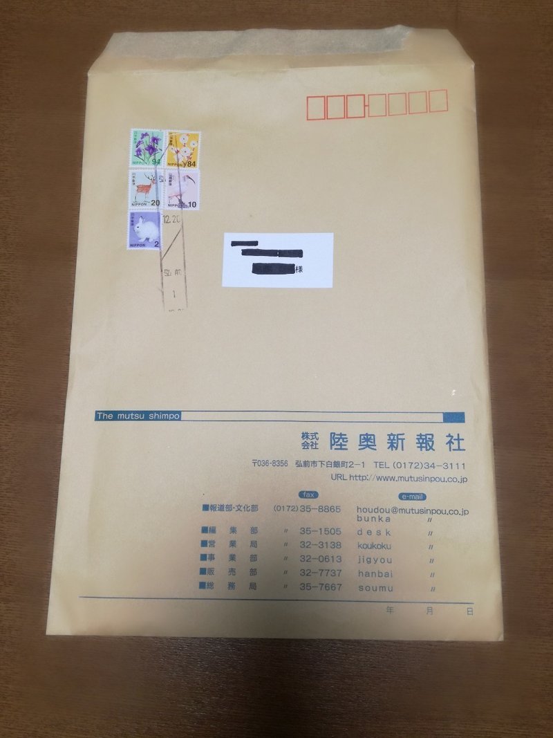 再利用封筒の作り方 W Switch 山田スイッチ Note
