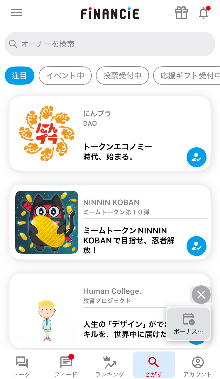 カブアンドの、上位互換、サービススタート！｜はり🦉兼業デザイナー