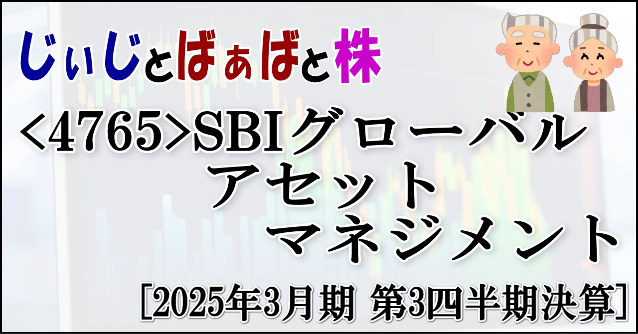 4765 Sbiグローバルアセットマネジメント , 株主還元・株主優待 – IBSR