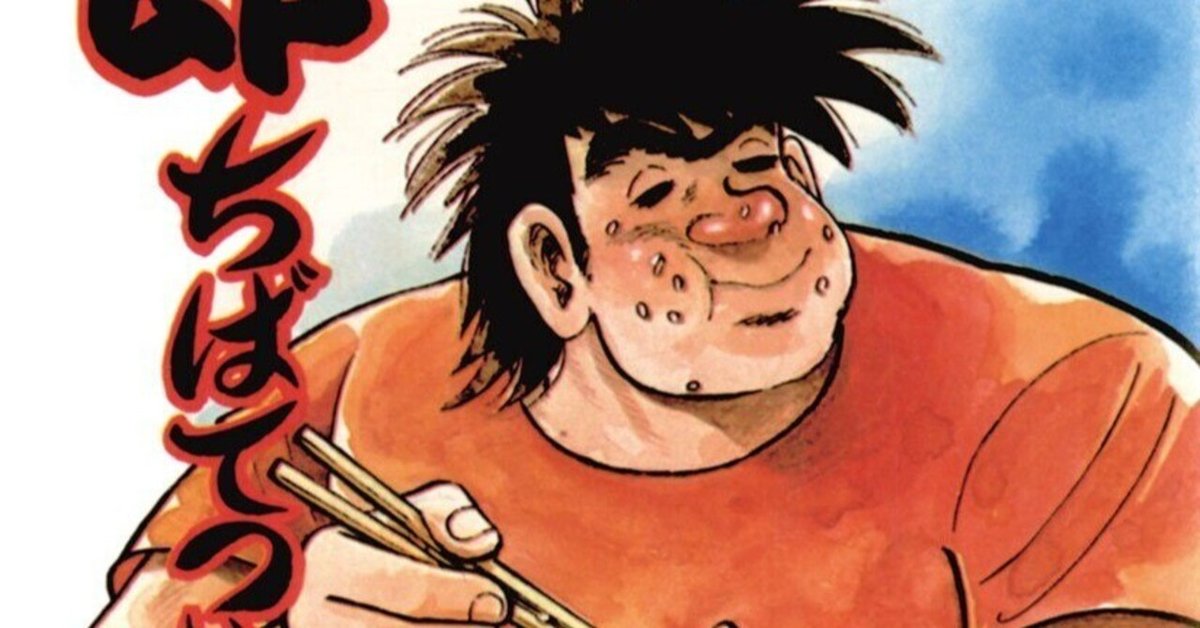 のたり松太郎