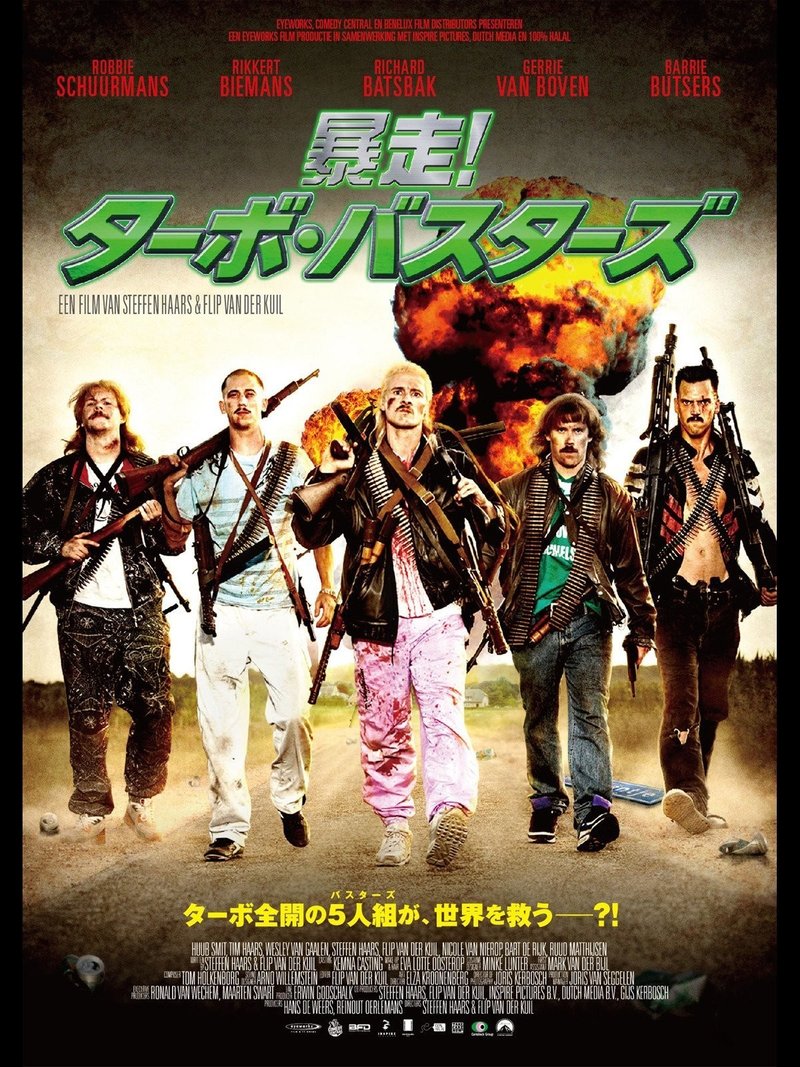 山塚りきまるの なんかメロウなやつ聴きたい 第三十五回 年末年始はこの映画を観ろ 特集 ハードコア編 山塚リキマル Note