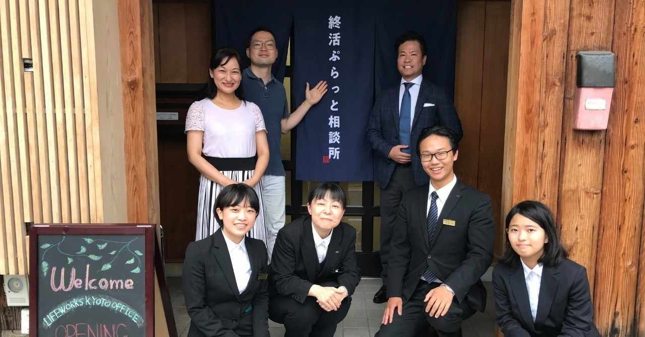 キリスト教葬儀社に新卒入社 23歳のクリスチャンが真摯に向き合う終活ビジネスとはー ノダ カズヒロ 終活から考えるlife Style研究家 Note