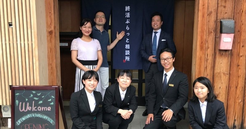 キリスト教葬儀社に新卒入社 23歳のクリスチャンが真摯に向き合う終活ビジネスとはー ノダ カズヒロ 終活から考えるlife style研究家 note