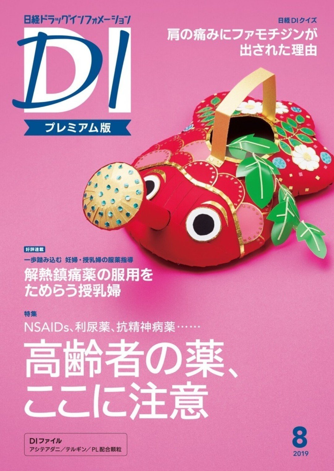 稿本 便秘でカリメートからケイキサレートに変更になった理由とは キユシト Note 稿本 便秘でカリメートからケイキサレートに変更になった理由とは キユシト Note