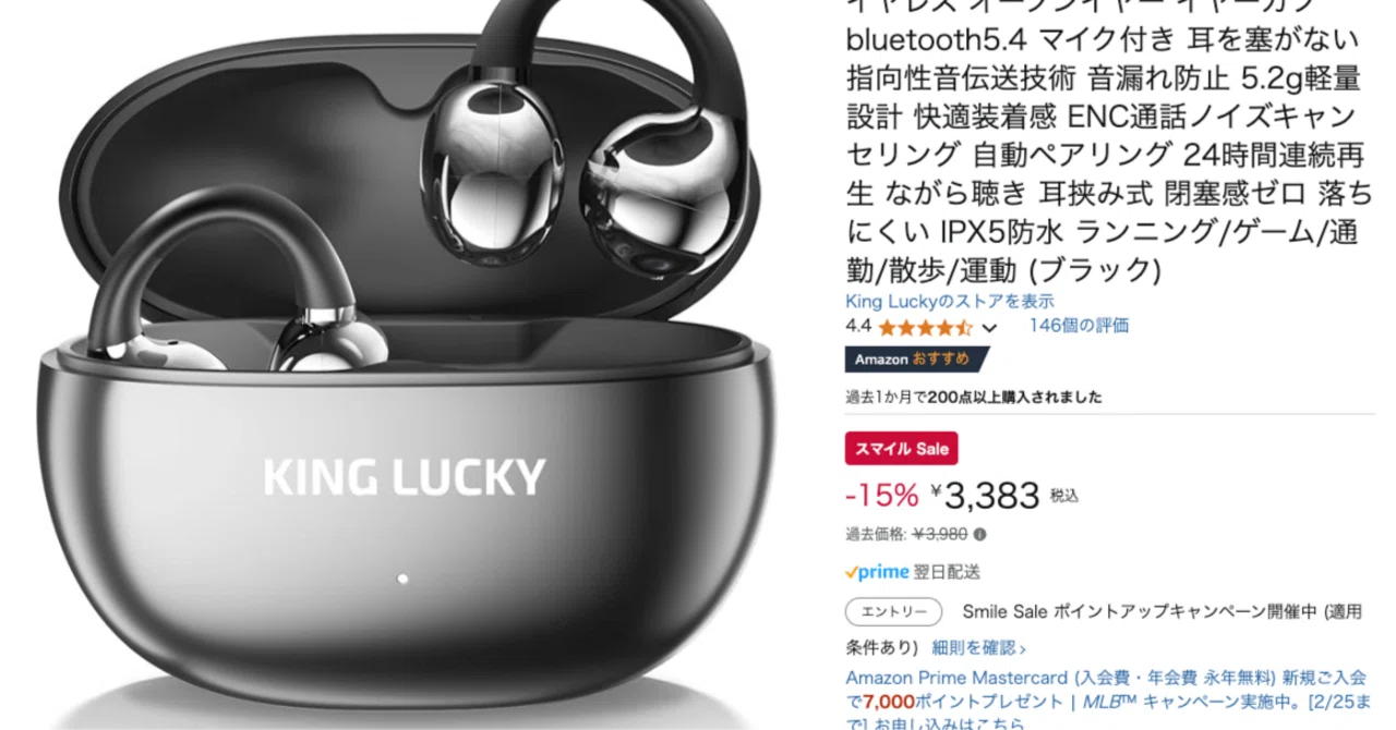 簡易レビュー】OWS i121はどんなイヤホン？｜世界中で売れてるKING
