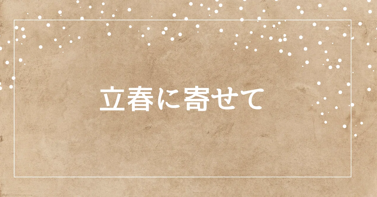 見出し画像