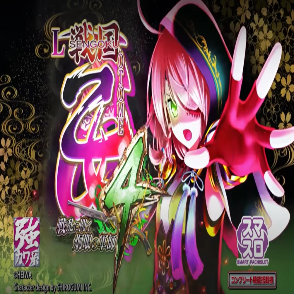 ⚔️ L 戦国乙女4 戦乱に閃く炯眼の軍師 ⚔️基本情報&を完全攻略