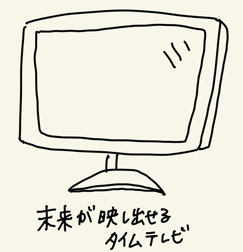あの日のドラえもん 第2話 はずれスライム Note あの日のドラえもん 第2話 はずれスライム Note