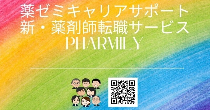 薬ゼミ」の人気タグ記事一覧|note ――つくる、つながる、とどける。 薬ゼミ」の人気タグ記事一覧|note ――つくる、つながる、とどける。