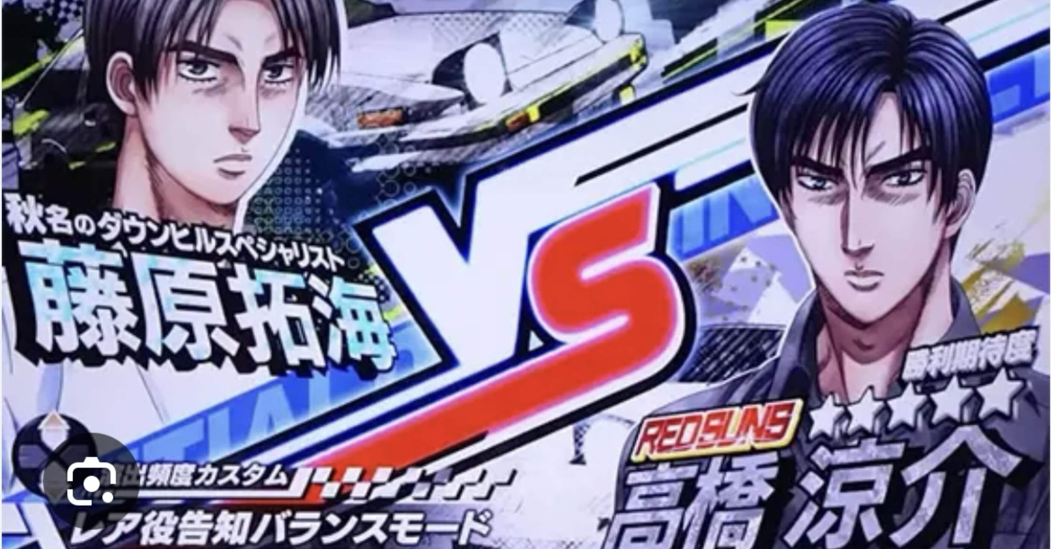 知識で走り抜く！スマスロ頭文字D2nd狙い目、立ち回りガイド｜鈴木