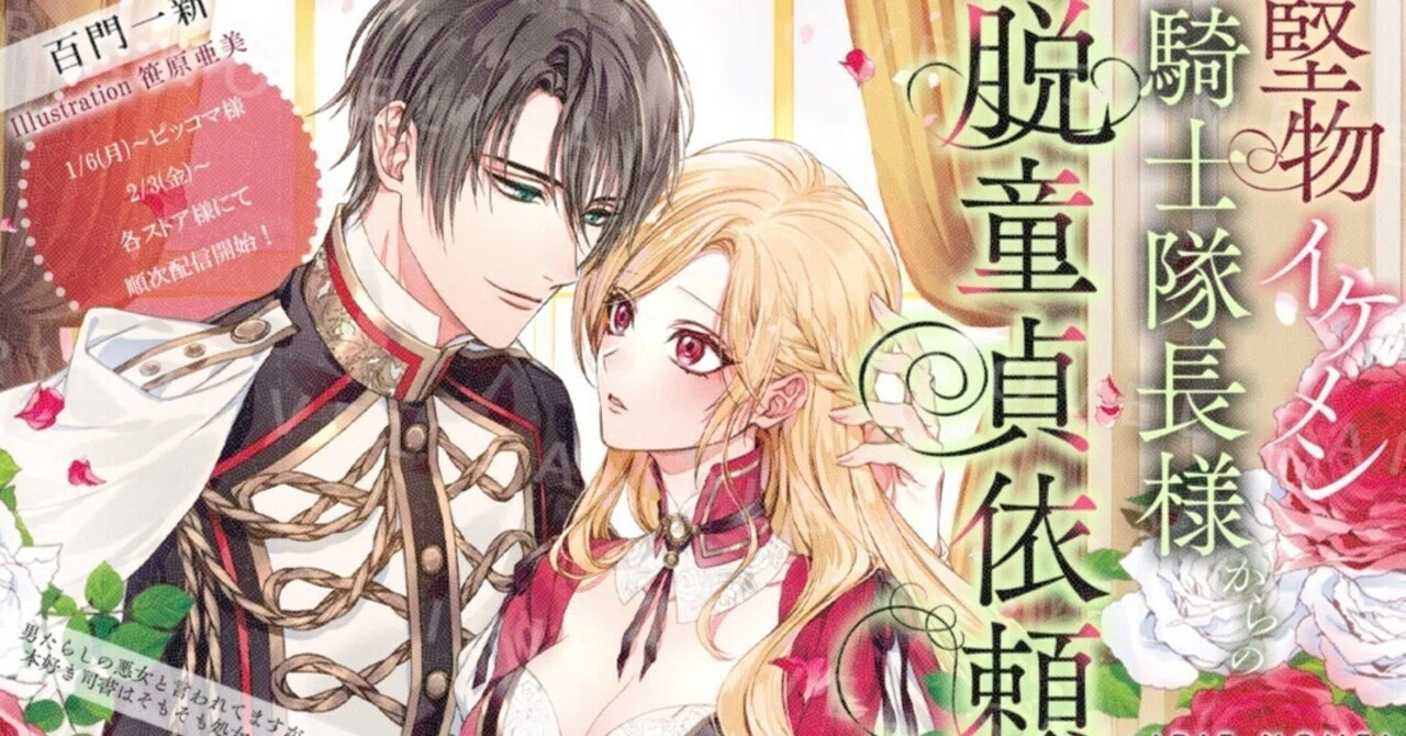 新刊（TL小説）2/3～】各ストア様でも配信スタート「堅物イケメン 
