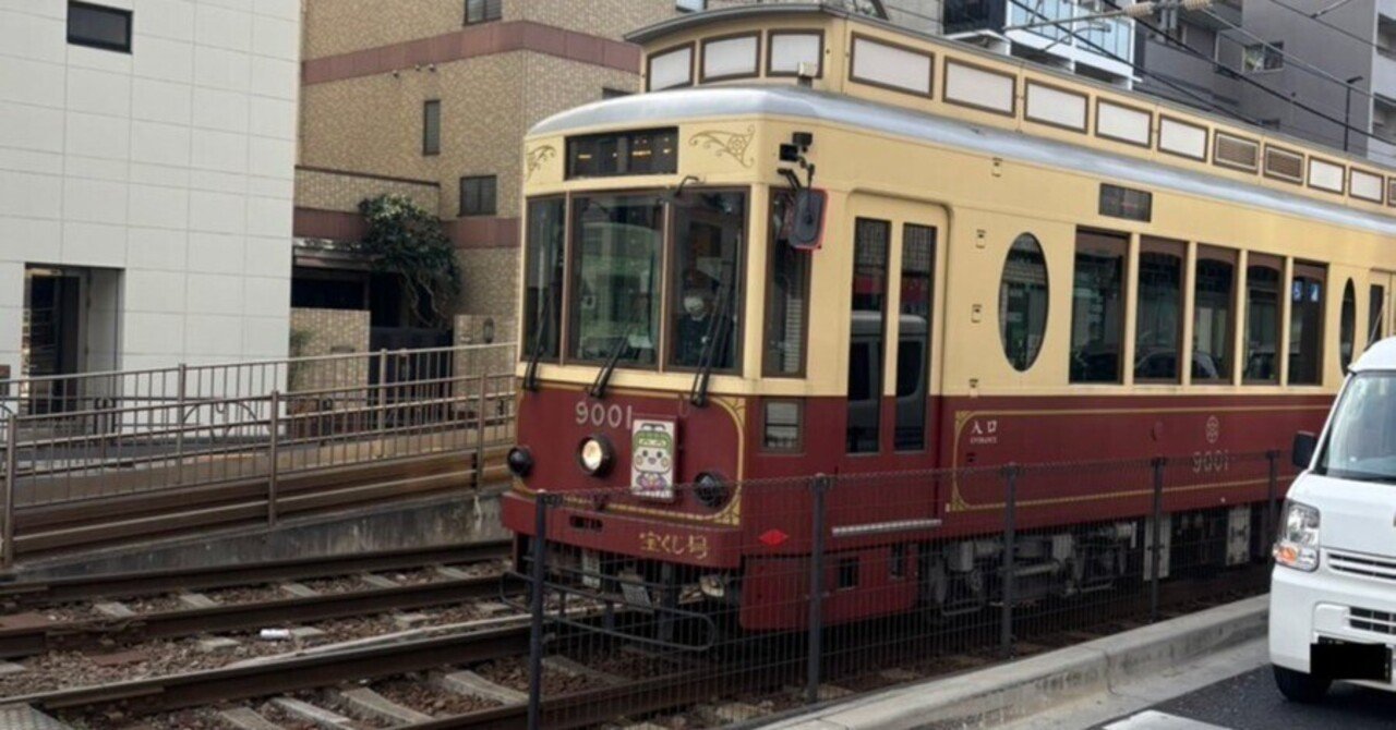 大人の遠足|荒川遊園に行ってきました|ちゃんやま