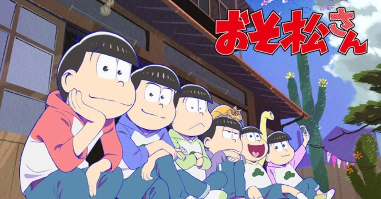 おそ松さん みやびの映画日記 Note おそ松さん みやびの映画日記 Note