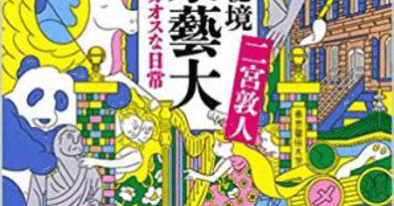 音楽の才能がある人は 言語の才能も優れていると思った話 イラストライターあや Note