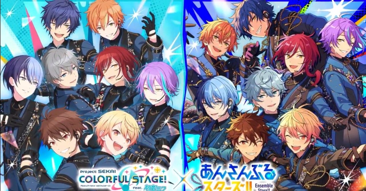 逆先夏目 プロセカ×あんスタ コラボ コネクトライブ 10個 プロセカ×あんスタコラボ 見るべきなのか迷ってるブログ｜ズピオマル