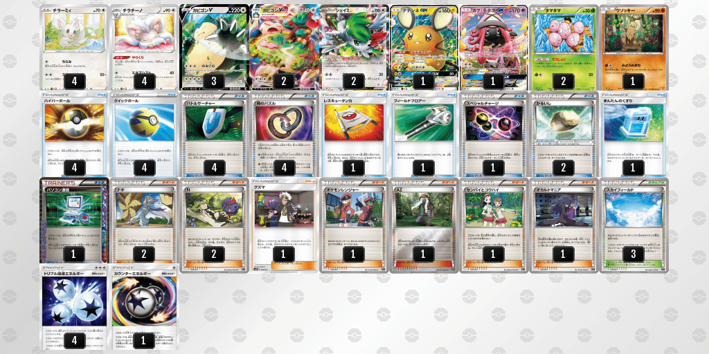 【CL愛知特価】ポケモンカード エレキパワー　UR 3枚セット　エクストラ CL愛知特価】ポケモンカード エレキパワー UR 3枚セット
