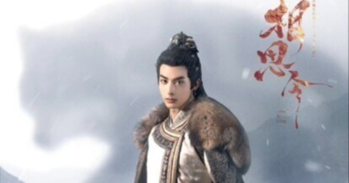 相思令（中国ドラマ）6～10話あらすじ｜清蓮