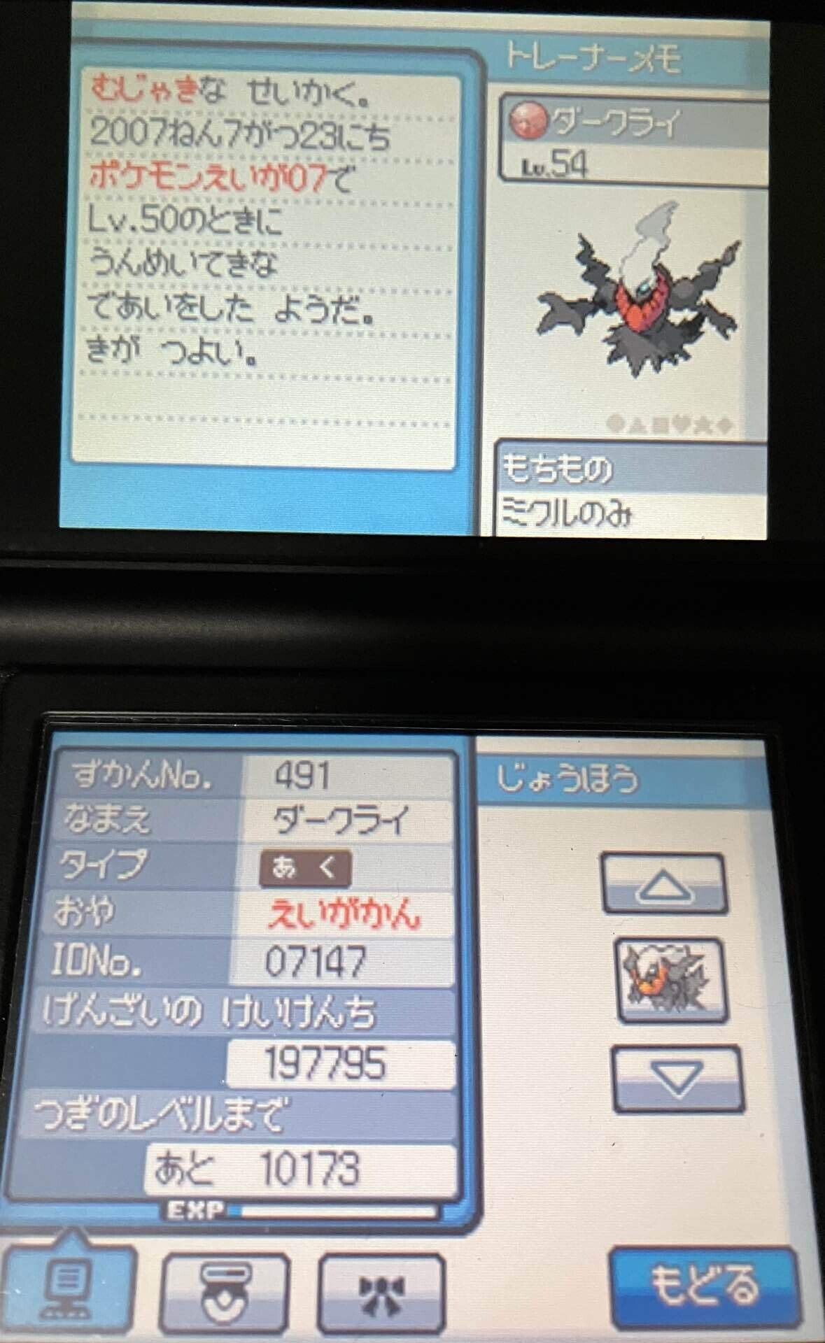 配布ポケモンの思い出(5)：(4世代編)中古ロムの副産物：～実質思い出
