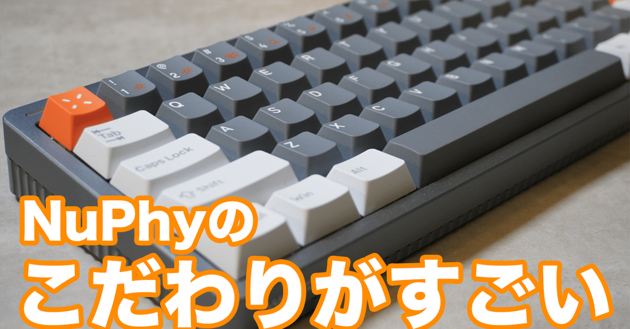 デザイン・性能・打鍵感全マシの圧倒的統一感【NuPhy Halo65 HE】｜Zinbow9