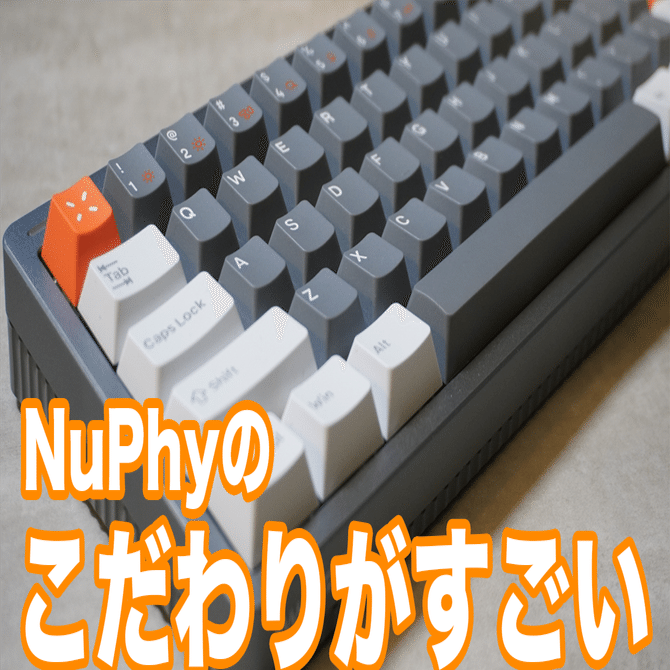 デザイン・性能・打鍵感全マシの圧倒的統一感【NuPhy Halo65 HE】｜Zinbow9