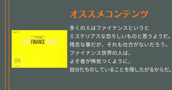 金融工学者フィッシャー・ブラック」とブラック・ショールズ