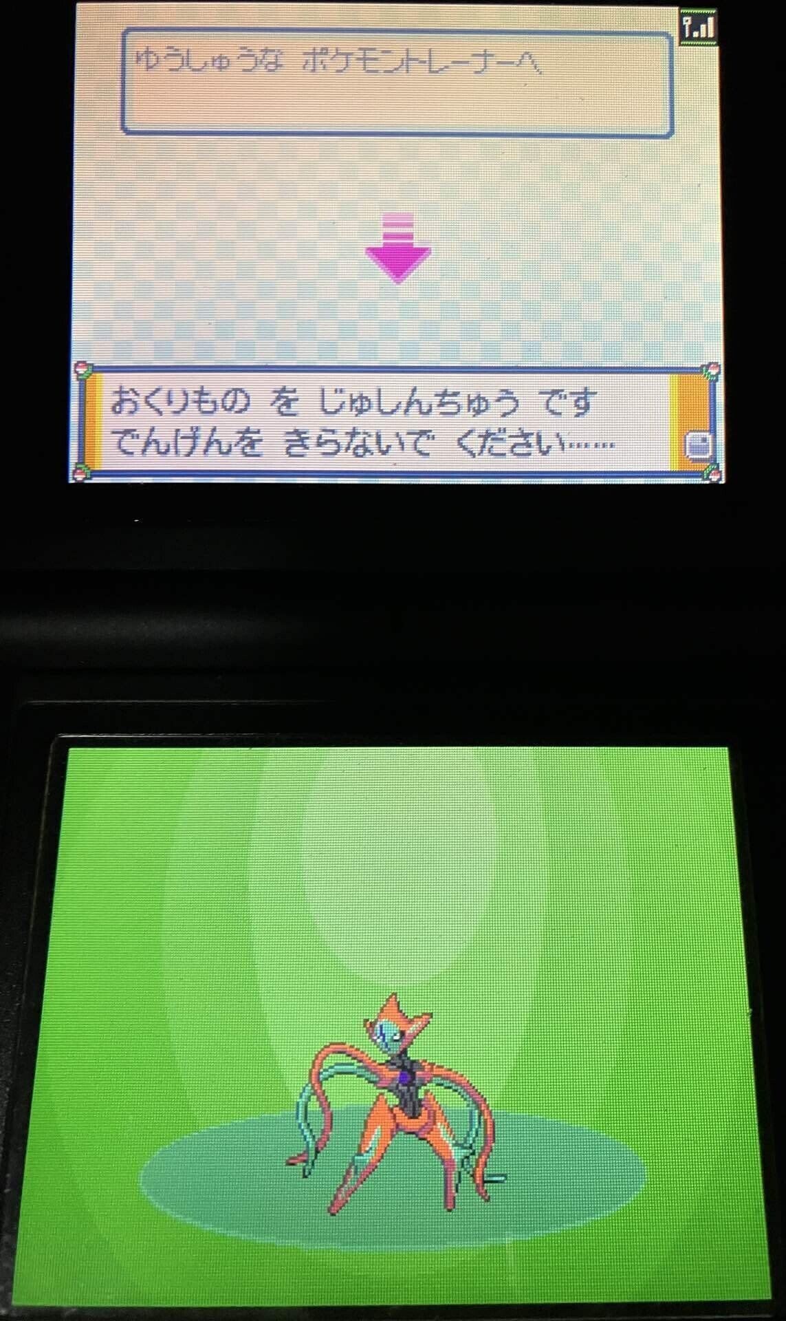 配布ポケモンの思い出(6)：(4世代編)：え！？今でも受け取れる