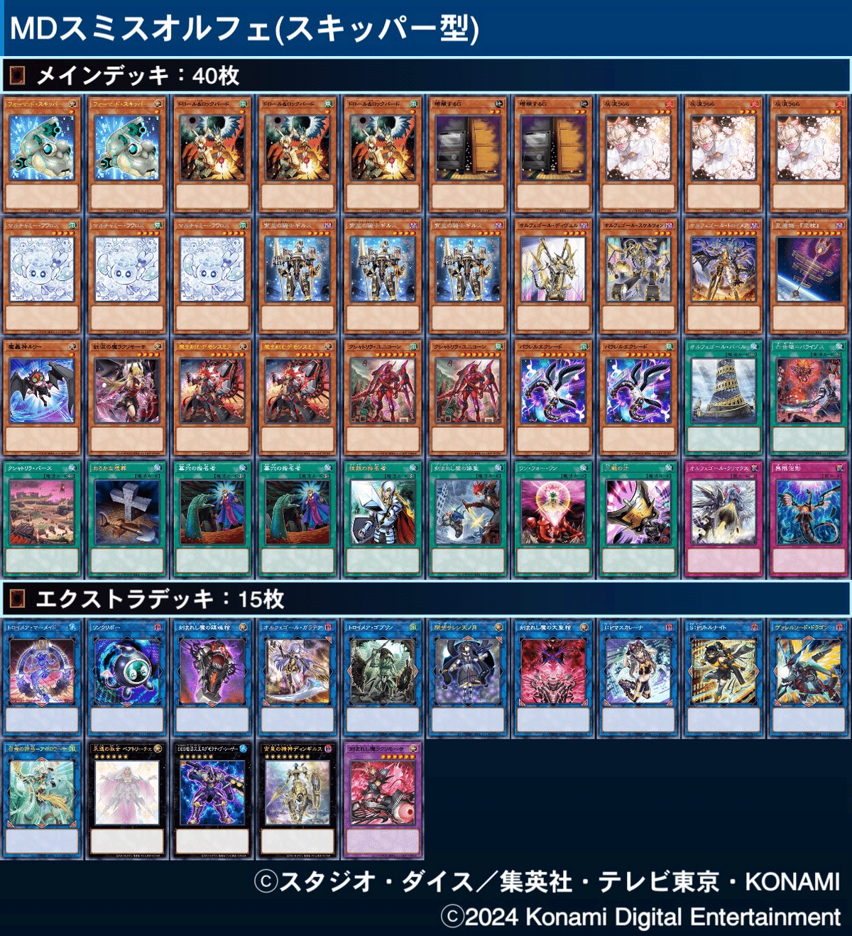 Amazon.co.jp: 【優勝】 デモンスミス オルフェゴールデッキ 宵