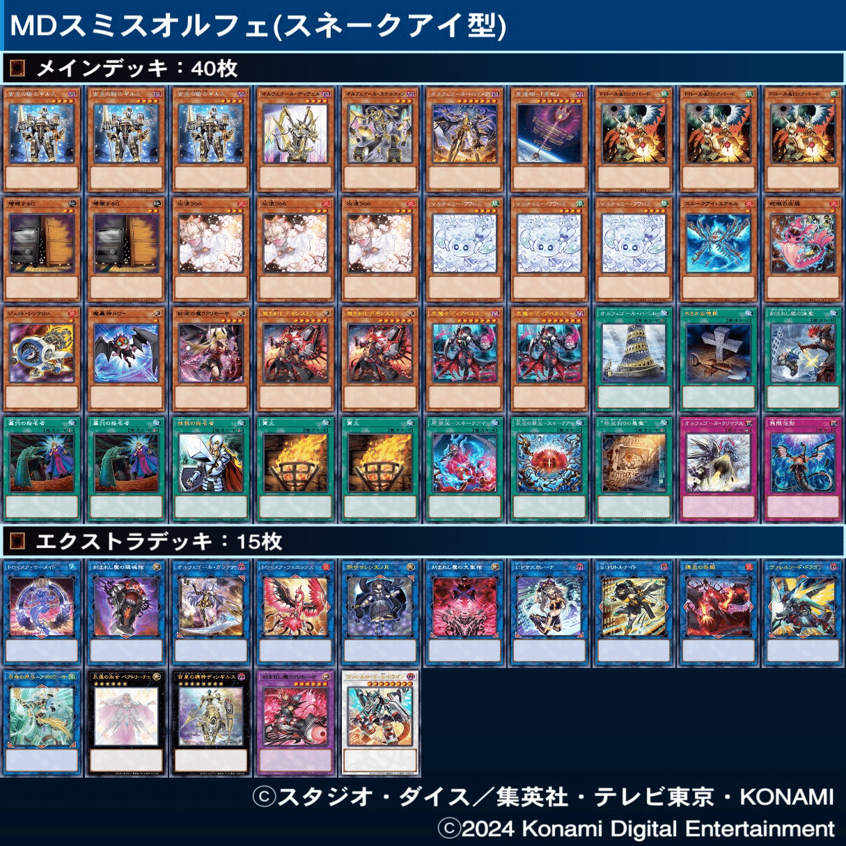 即日発送！デモンスミスオルフェゴールデッキ　バオアクゥー　S:Pリトルナイト 即日発送！デモンスミスオルフェゴールデッキ バオアクゥー S:Pリトル