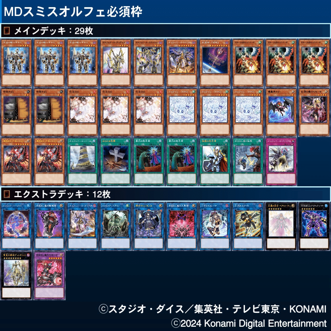 ベアト×マーメイド】 デモンスミスオルフェゴール【MD】｜ロイヤル密輸車