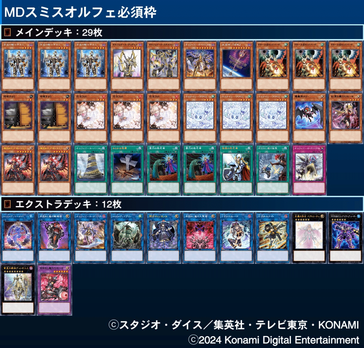 ベアト×マーメイド】 デモンスミスオルフェゴール【MD】|ロイヤル密輸車 ベアト×マーメイド】 デモンスミスオルフェゴール【MD】|ロイヤル密輸車