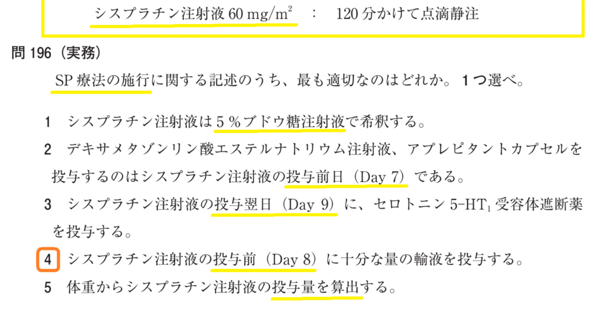 松廼屋｜論点解説 薬剤師国家試験対策ノート問 108-196-197【物理