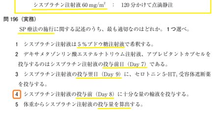 第108回薬剤師国家試験」の人気タグ記事一覧｜note ――つくる