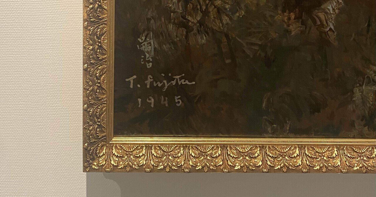 東京国立近代美術館 6室 記録|水 東京国立近代美術館 6室 記録|水