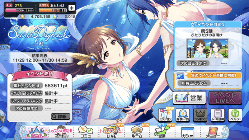 デレステ アタポン 二桁への道 こおこ Note デレステ アタポン 二桁への道 こおこ Note