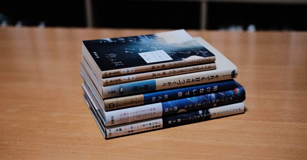 積読解消。本を買わない1ヶ月始まる｜Sasao