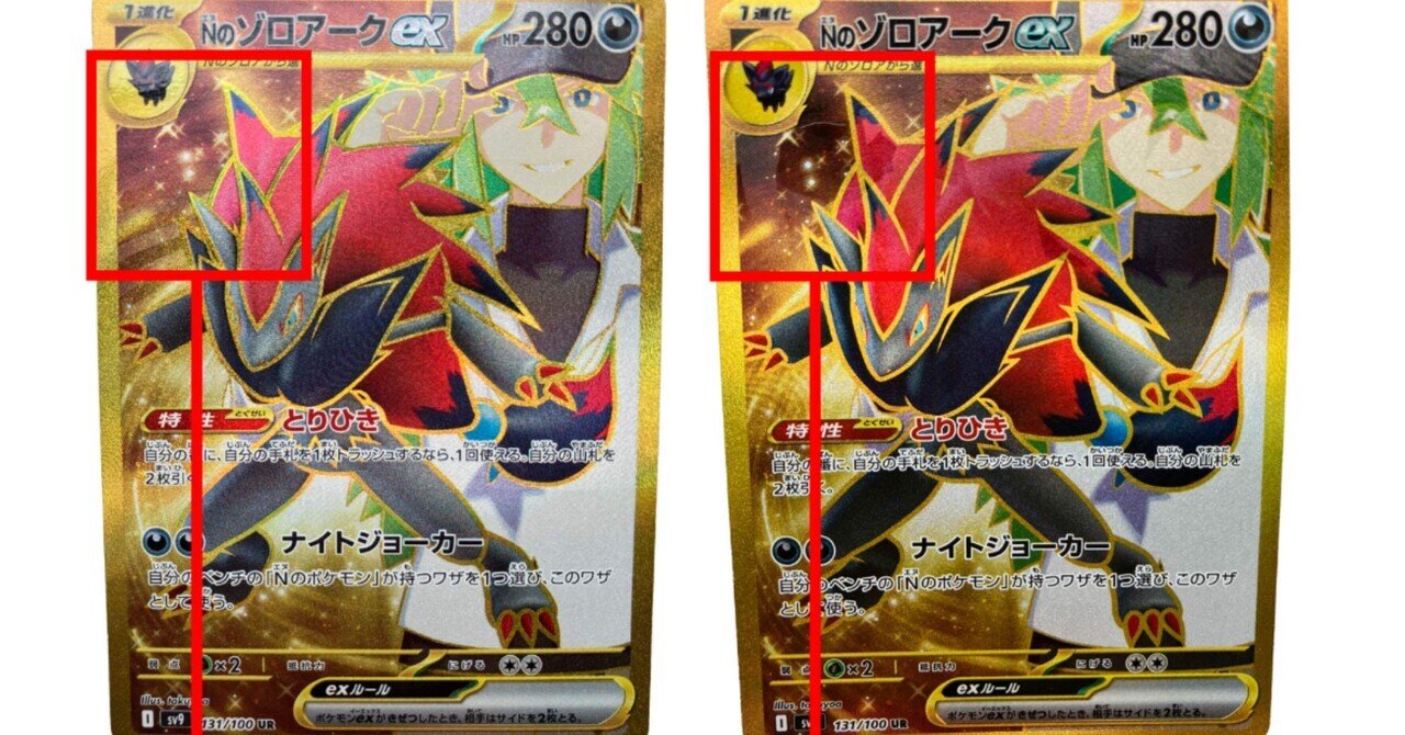 3】Nのゾロアークex エラー がebayに登場|dede 3】Nのゾロアークex エラー がebayに登場|dede