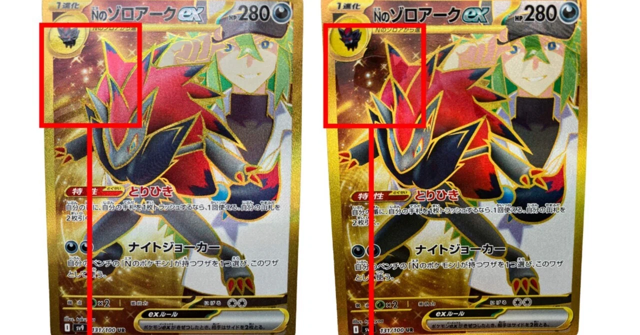 3】Nのゾロアークex エラー がebayに登場｜dede