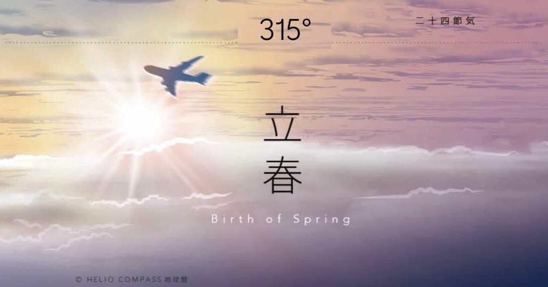 陽春の告知 e92a682c81c18f82e4110ef68cf1c8